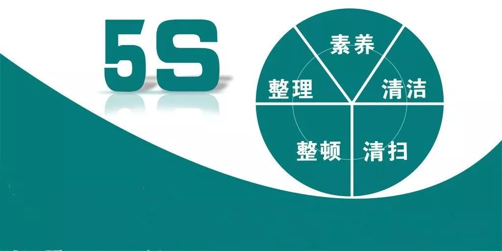 5S推行小(xiǎo)技(jì )巧